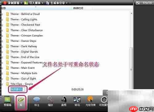 Camtasia添加多媒体素材技巧