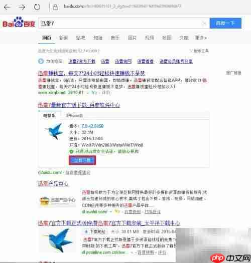 下载Office 2016 简洁版