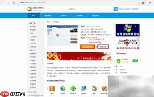 下载Office 2016 简洁版