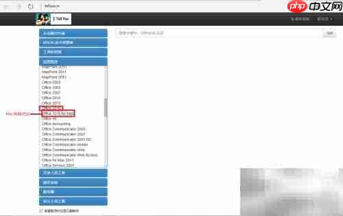 下载Office 2016 简洁版