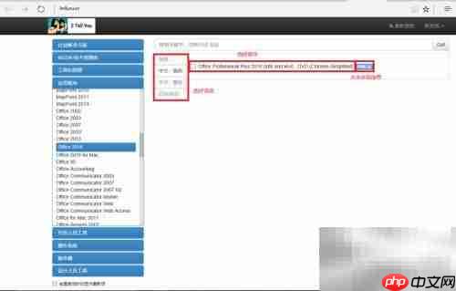 下载Office 2016 简洁版