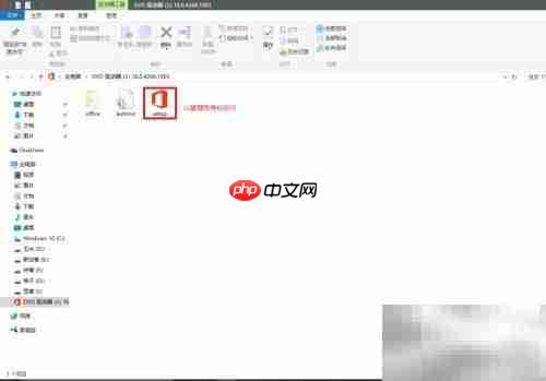 下载Office 2016 简洁版