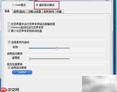 Camtasia录像变声技巧