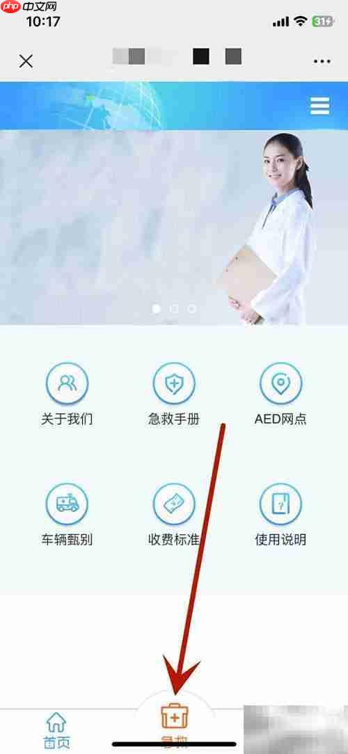 如何联系120接送病人