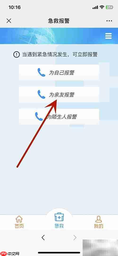 如何联系120接送病人