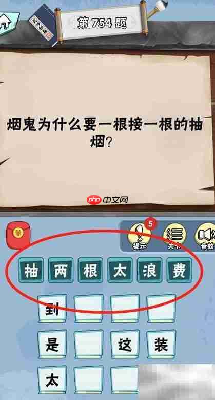 诺奖得主关卡攻略751-756