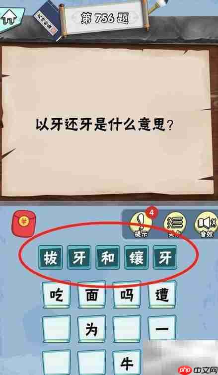 诺奖得主关卡攻略751-756