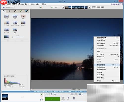快速编辑Picasa照片