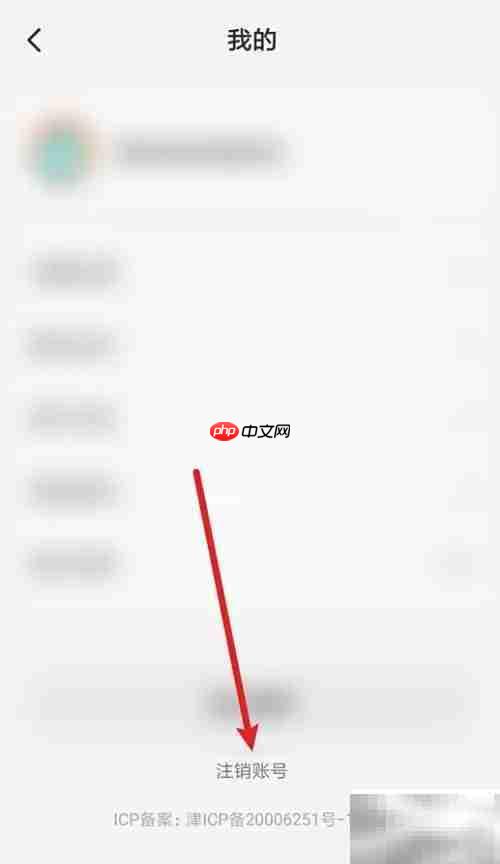 360ai搜索账号注销方法