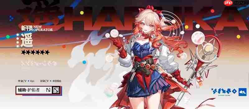 明日方舟遥技能怎么样 新辅助干员遥详细解析