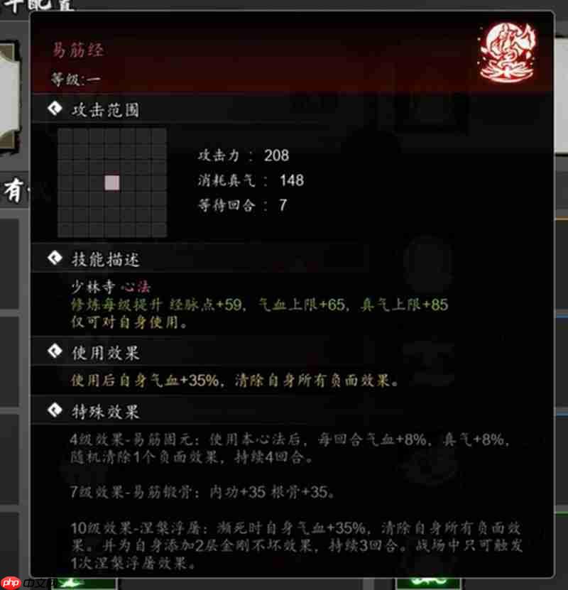 逸剑风云决四象无极功怎么玩 四象无极功效果详解