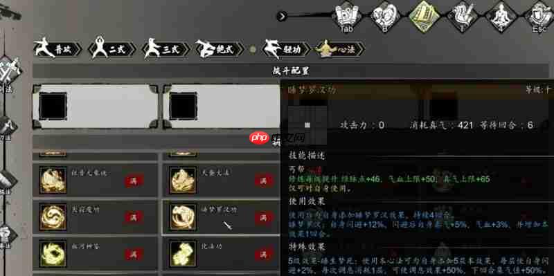 逸剑风云决四象无极功怎么玩 四象无极功效果详解