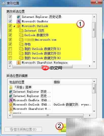Outlook邮件搜索慢?试试这些提速技巧