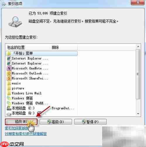 Outlook邮件搜索慢?试试这些提速技巧