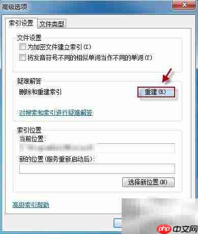 Outlook邮件搜索慢?试试这些提速技巧