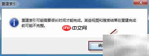 Outlook邮件搜索慢?试试这些提速技巧