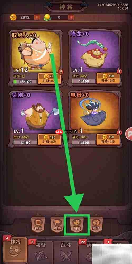 西游除妖：多闻天王攻击查看方法