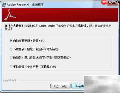 Adobe Reader下载安装指南