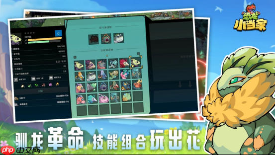 《恐龙小当家》正式上线!PV首发豪礼相赠