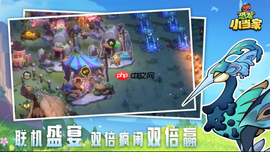 《恐龙小当家》正式上线!PV首发豪礼相赠