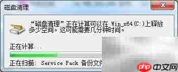 Windows自带清理C盘技巧