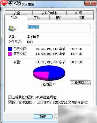 Windows自带清理C盘技巧