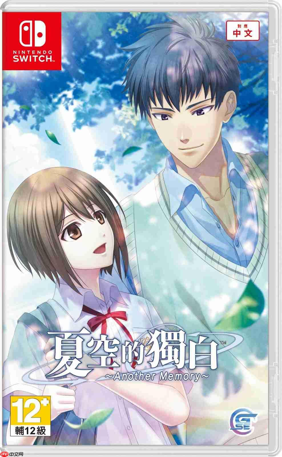 乙女游戏《夏空的独白～Another Memory～》Switch™ 繁中10月16日发售！