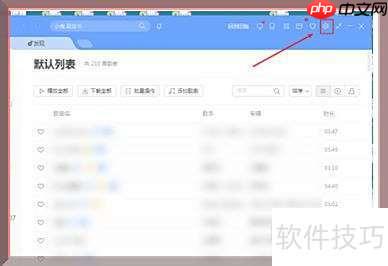 酷狗音乐桌面动态壁纸设置方法
