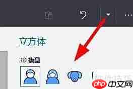 3D绘图入门：巧用3D形状