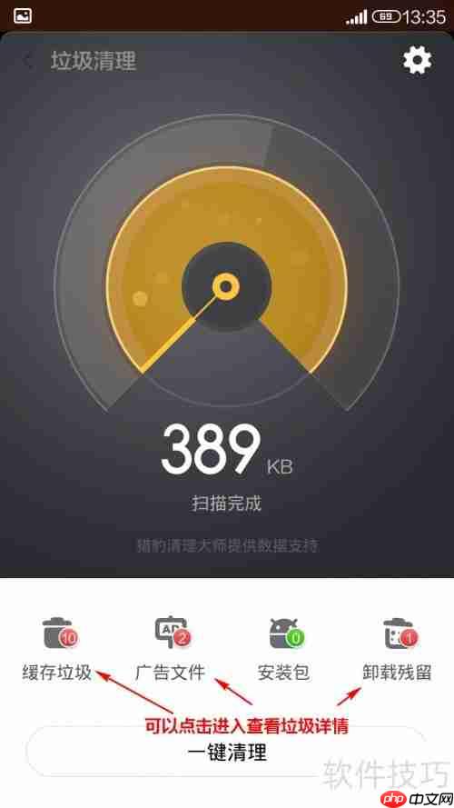 MIUI文件清理方法指南