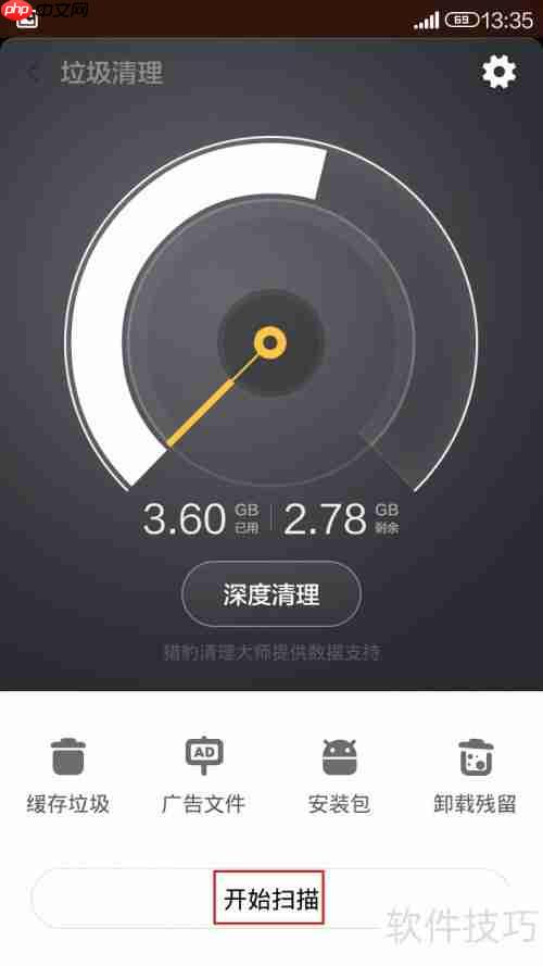 MIUI文件清理方法指南