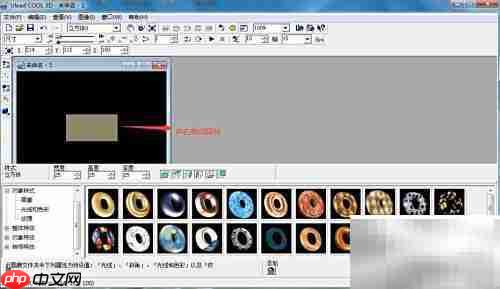 蓝色长方体制作教程
