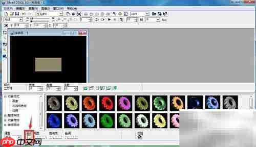蓝色长方体制作教程