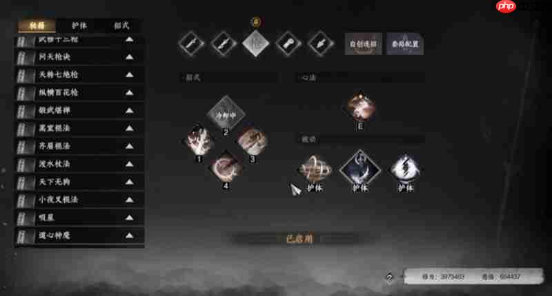 下一站江湖2枪法武学怎么获得 枪法武学获取方法