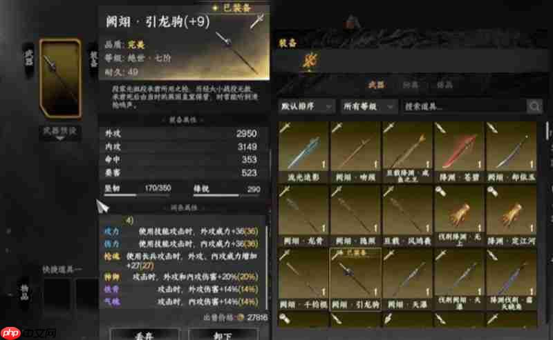 下一站江湖2枪法武学怎么获得 枪法武学获取方法