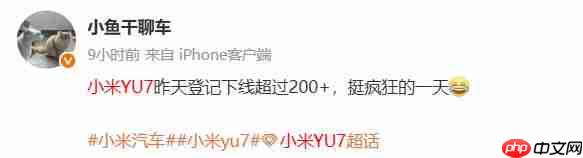 传小米 YU7 单日下线量突破 200 辆!Max 车型大量交付