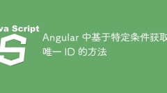 Methods in Angular to obtain unique IDs based on specific conditions