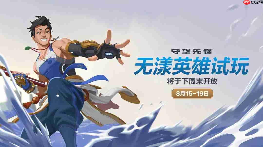 暴雪：《守望先锋》新英雄“无漾”将重新选人配音