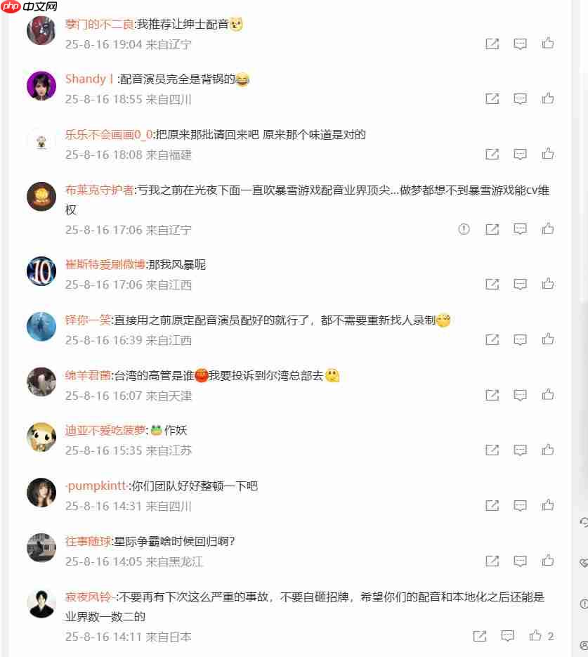 暴雪：《守望先锋》新英雄“无漾”将重新选人配音