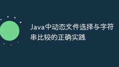 Correct practice of comparing dynamic file selection and string in Java