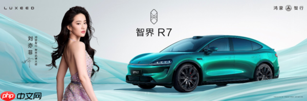 智界双子星焕新上市:智界R7售价24.98万元起 智界新S7售价22.98万元起