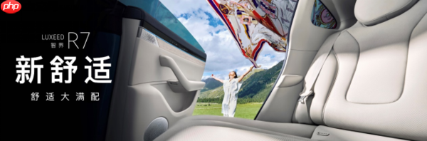 智界双子星焕新上市：智界R7售价24.98万元起 智界新S7售价22.98万元起