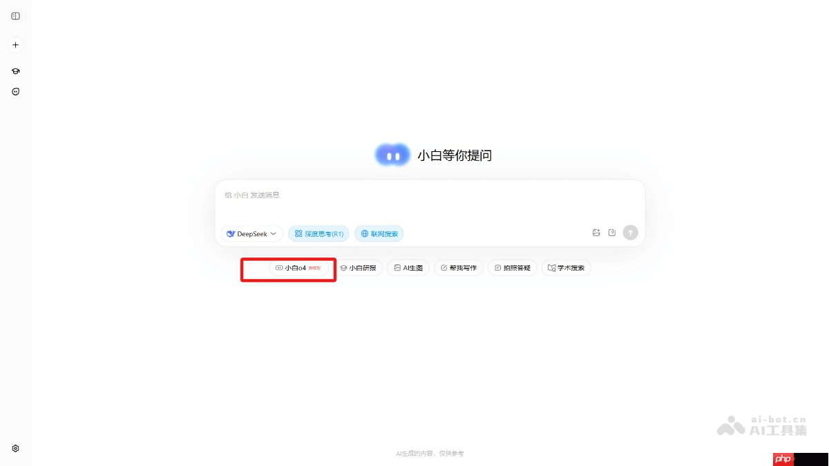 问小白o4— 问小白推出的首个并行思考模型