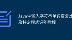 Tutorial zum Eingeben von String -Wort -Prozents?tzen und spezifischer Mustererkennung in Java