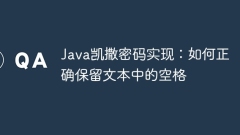 Implementierung von Java Caesar Passwort: So sorgen Sie ordnungsgem?? in Textr?umen