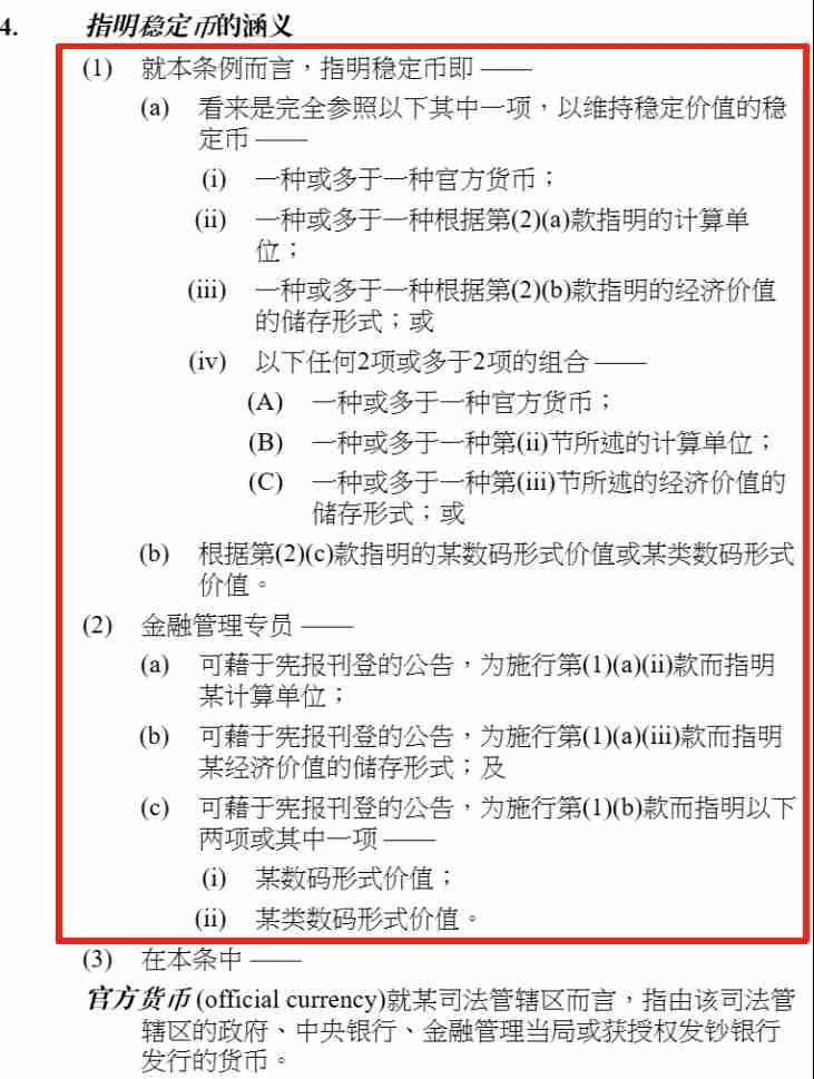 《稳定币条例》实施后,香港还能不能自由买卖U币?一文分析