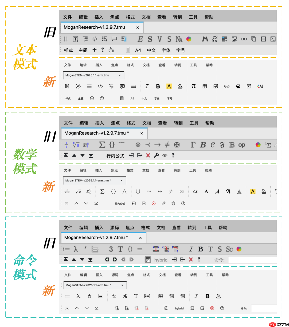 Mogan 更名为「Mogan STEM」，v2025.1.1 正式发布
