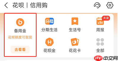 步骤流程图：花呗提现到银行卡怎么提？花呗提现怎么操作？