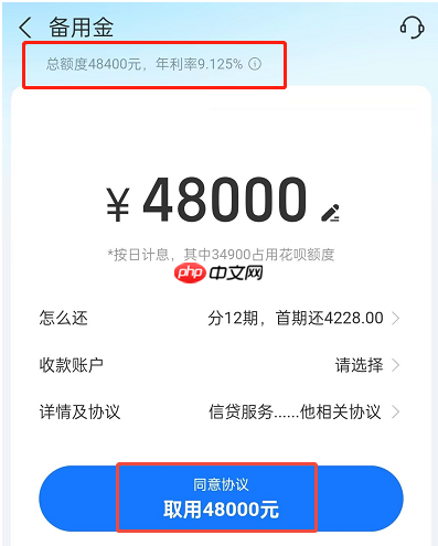 步骤流程图：花呗提现到银行卡怎么提？花呗提现怎么操作？