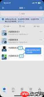 企业微信能否创建外部群聊